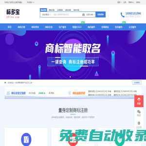 免費商標注冊_商標查詢_商標交易_商標中介_法律服務 - 標多寶