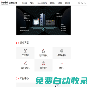 納博特運動控制