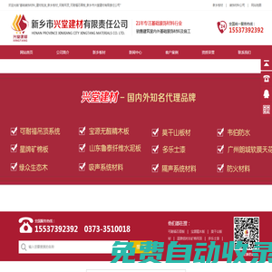 新鄉可耐福_興堂建材_新鄉龍牌_新鄉石膏板_新鄉市興堂建材有限責任公司