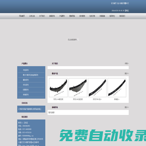 鄭州鴻之巖汽配商貿(mào)有限公司