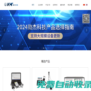 獨家代理Spicer Consulting-主動消磁器-電鏡屏蔽/消磁系統-解決電鏡環境干擾-勀杰科技