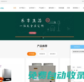 義烏中央空調,義烏智能家居,義烏地源熱泵,義烏新風系統,義烏地暖,凈水,義烏裝修設計