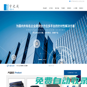 蘇州數(shù)據(jù)安全|蘇州深信服|蘇州SD-WAN|蘇州弱電安防-宇之成信息技術(shù)（蘇州）有限公司