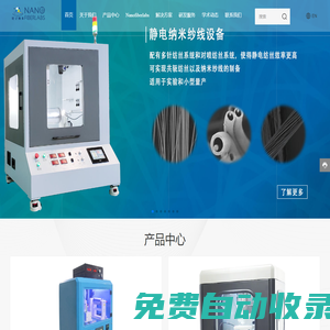 靜電紡絲機(jī)-靜電紡絲設(shè)備-近場直寫機(jī)-納米纖維生產(chǎn)線-佛山輕子精密測控技術(shù)有限公司