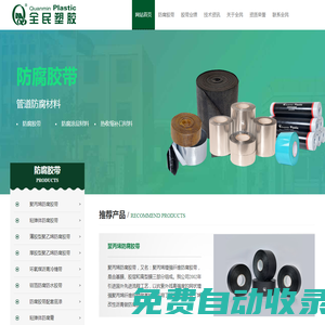 聚乙烯防腐膠帶,聚丙烯防腐膠帶廠家-山東全民塑膠公司