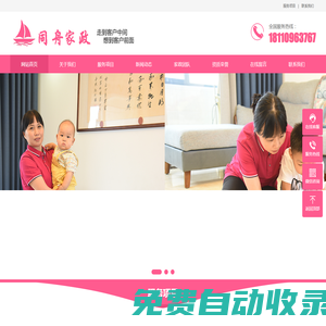 合肥月嫂_合肥育嬰師_合肥育兒嫂_合肥保姆-同舟家政公司