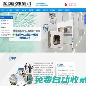 醫用中心供氧系統-中心供氧系統廠家-江蘇優賽凈化科技有限公司