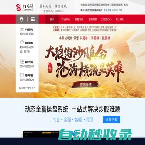 北京指南針科技發展股份有限公司（證券代碼：300803） - 股海茫茫，伴您遠航