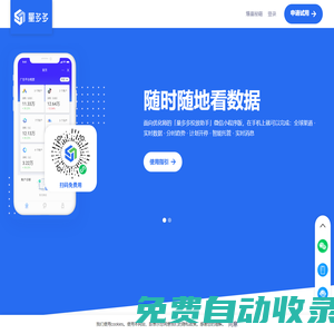 Satori Engine｜一站式數據分析與洞察解決方案