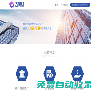 深圳市大望谷科技有限公司-首頁