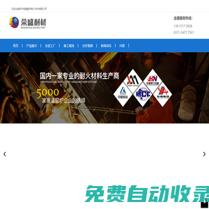 河南耐火磚廠-高鋁磚生產廠家-粘土耐火磚
