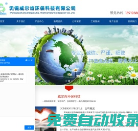 濾筒除塵器_鍋爐除塵器_防爆除塵器-無錫威爾肯環保科技有限公司