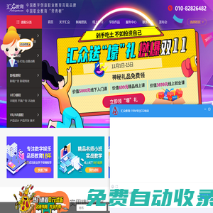 匯眾教育官網(wǎng)-專注游戲開發(fā)培訓_動漫設(shè)計培訓_影視后期剪輯培訓機構(gòu)-匯眾教育