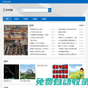 眾力普惠 - 普惠金融，共創未來