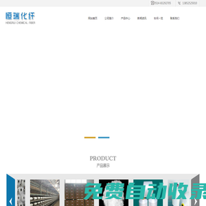 儀征滌綸絲束|儀征滌綸短纖|儀征恒瑞化纖有限公司