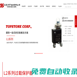 過載保護器_過載開關_過載保護開關_自復位斷電器_船形開關_丹羅電器_汽車斷路器_保護開關_自恢復保險絲_船型開關_過流保護器_插座-東莞丹羅電器有限公司