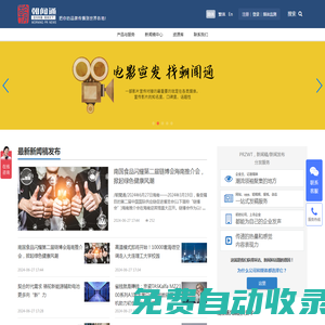 海外發稿-朝聞通-海外媒體發稿公司?