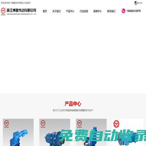 齒輪減速機-四大系列減速機-HB工業齒輪箱-行星齒輪減速機-污水處理設備專用減速機-浙江博強傳動有限公司
