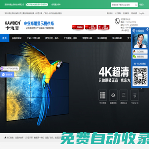 led顯示屏_拼接屏_液晶拼接屏_廣告一體機廠家-深圳順達榮科技