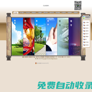 園林設(shè)計|園林綠化|園林綠化一級|園林景觀|園林招聘-福建江海苑園林工程有限公司