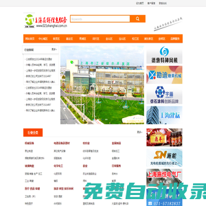上海在線黃頁信息服務(wù)-讓您的企業(yè)永遠在線