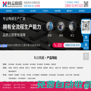 工業陶瓷加工 定制 生產廠家_源頭實力廠家【科眾陶瓷】
