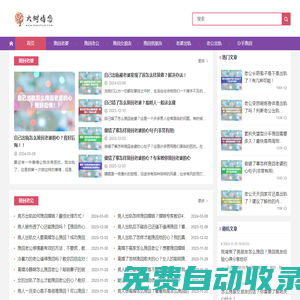 火樹情感_在線24小時免費咨詢師_分手挽回愛情_挽救婚姻修復