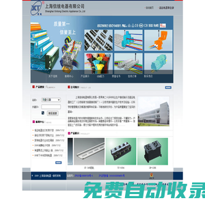 接線端子、戶內外真空斷路器、高壓隔離開關、高壓負荷開關--上海信統電器有限公司