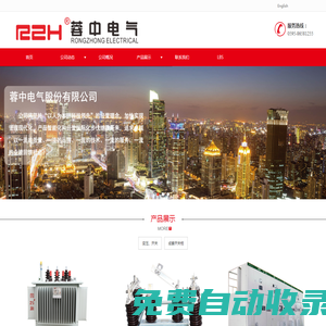 蓉中電氣股份有限公司-蓉中電氣設(shè)備|泉州電氣設(shè)備廠家