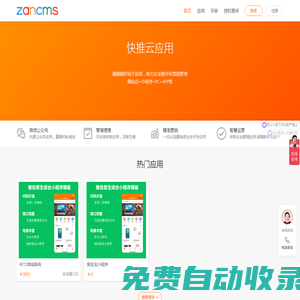 ZanCms|外貿獨立站系統_外貿詢盤_跨境電商獨立站建站平臺