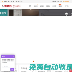 杭州裝修公司|杭州裝飾設計-二手房室內裝修-新房別墅裝橫家裝-博瑞裝飾