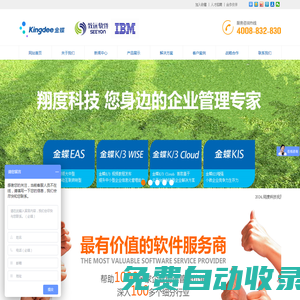 金蝶軟件|致遠協(xié)同OA-金蝶軟件|致遠協(xié)同OA