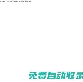 農業大棚管-溫室蔬菜大棚管-養殖大棚 - 天津市昊利達鋼管有限公司