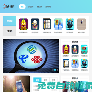 歷史小知識-提供最優質的下載資源內容！