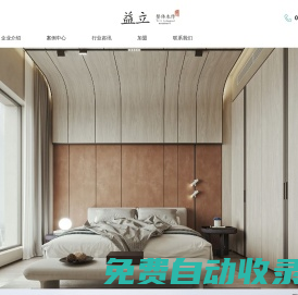 浙江益嘉智能科技有限公司-浙江益嘉智能科技有限公司