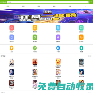 2265安卓網(wǎng)-手機(jī)游戲下載-安卓游戲下載