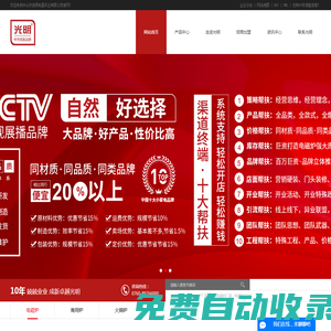 電磁爐生產廠家_火鍋電磁爐廠家_電磁爐OEM-中山市光明廚衛實業有限公司
