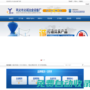 喂絲機_喂線機_結晶喂線機_喂線機廠家_喂絲機價格_噴補機_擋渣車_鞏義市義誠冶金設備廠電話:13525538958 ,0371-85618131