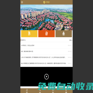 佛山市奧園置業投資有限公司