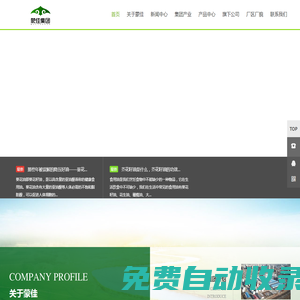 內蒙古蒙佳糧油工業集團