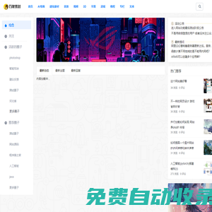 素材下載-找素材找資源交流學(xué)習(xí)盡在-萬象素材網(wǎng)