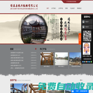 徽派仿古家具_(dá)古典裝飾_徽派古建_木雕_園林_徽州古民居-績(jī)溪縣振興徽雕有限公司