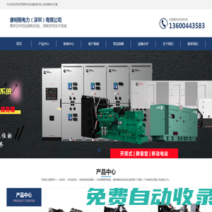 柴油發電機組產品系列大全_銷售價格_技術參數-康明斯電力解決方案