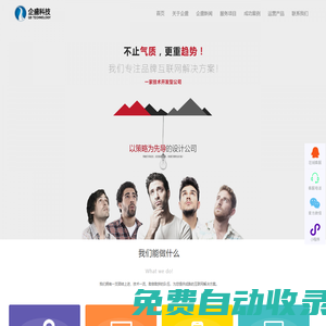 武漢seo服務外包_武漢網站建設托管-企盛科技有限公司