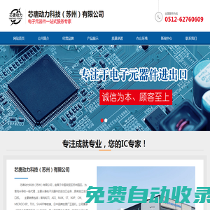 芯唐動力科技（蘇州）有限公司