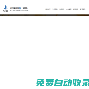 太原加固公司,太原地基注漿加固,太原基坑支護,太原房屋糾偏,基礎注漿,太原碳纖維加固