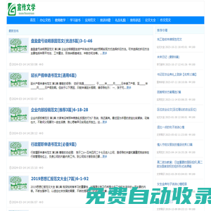 宣傳員網,宣傳美好文學,經典文學作品,美文摘抄