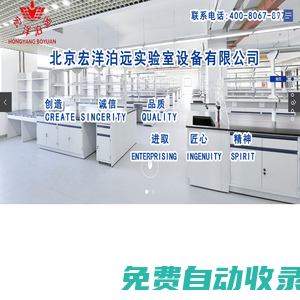 全鋼實驗臺,鋼木實驗臺,實驗通風柜-北京宏洋泊遠實驗室設備有限公司