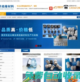 熱縮套管,鐵氟龍套管,纖維套管,硅膠套管，PVC套管,電源線扣，閉端端子，旋轉端子，東莞錦洋絕緣材料有限公司