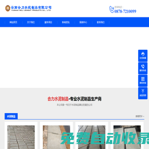 云南水泥制品,云南水泥管,楚雄水泥制管廠家,云南水泥制管廠,楚雄水泥管,楚雄水泥制品,楚雄水泥制品廠,云南水泥井蓋,楚雄水泥井蓋-云南合力水泥制品有限公司-云南水泥制品,云南水泥管,楚雄水泥制管廠家,云南水泥制管廠,楚雄水泥管,楚雄水泥制品,楚雄水泥制品廠,云南水泥井蓋,楚雄水泥井蓋-云南合力水泥制品有限公司